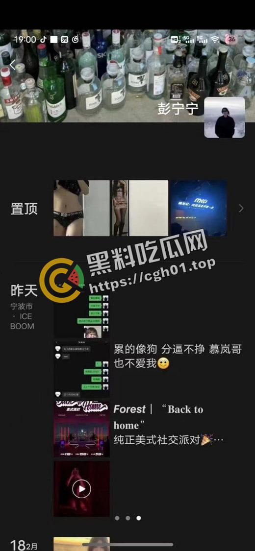 宁波惊现生化母体  圈内全军覆没 医院咨询电话被打爆 夜场公狗母狗的毒圈缩成决赛圈啦 第20张