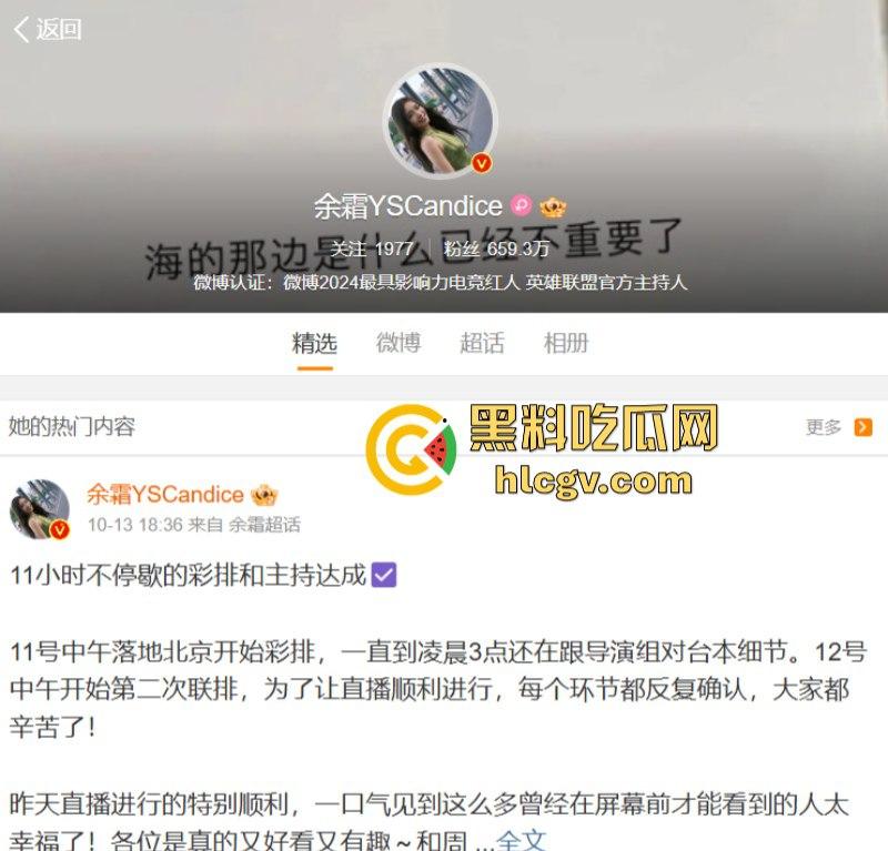 英雄联盟官方主持人【余霜】思想开放其本人是特别骚的反差婊 口交视频流出速看！  第1张