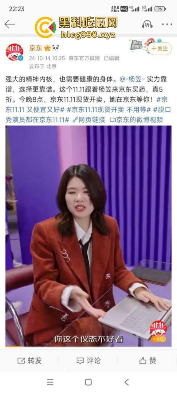 京东请杨笠拍个广告 男消费者集体破防 三大网购平台不是只有你一个京东  第1张