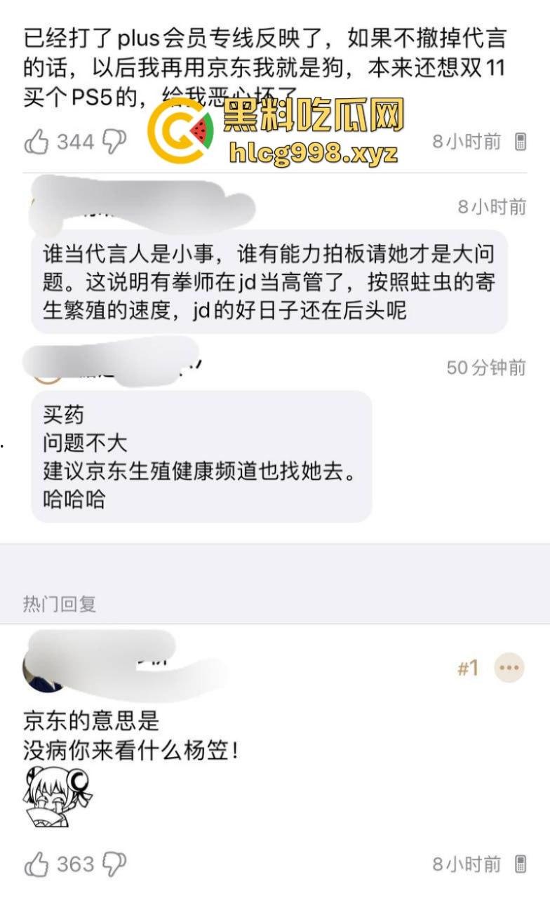 京东请杨笠拍个广告 男消费者集体破防 三大网购平台不是只有你一个京东  第3张
