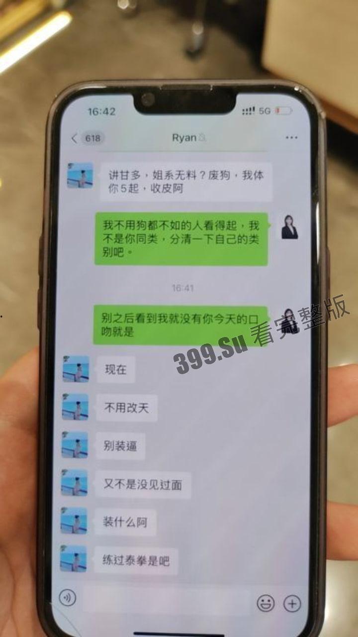 佛山 房地产渣男 原×彬 被女方的绿帽丈夫愤怒开盒 曝光其乱搞男女关系 连开房都要女方掏钱  第6张