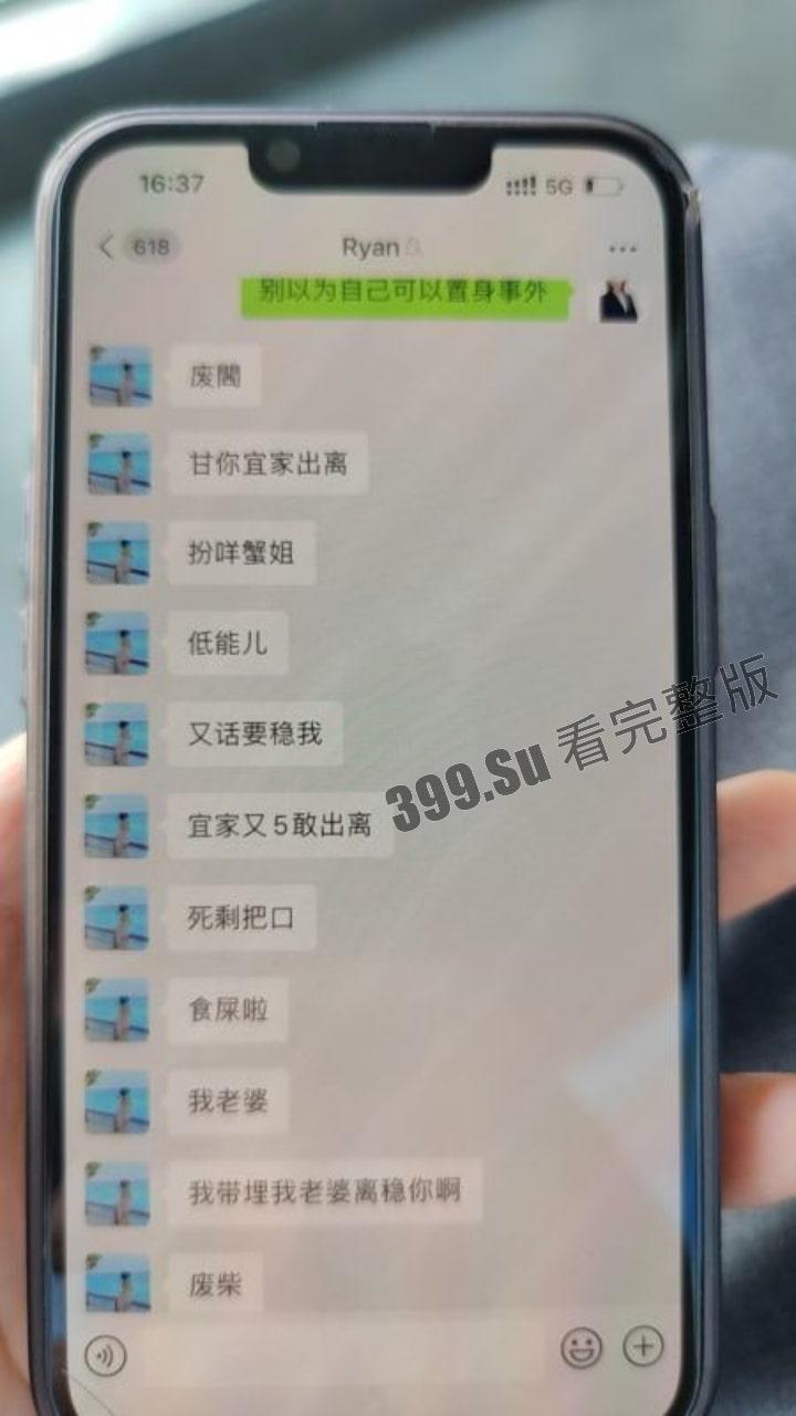 佛山 房地产渣男 原×彬 被女方的绿帽丈夫愤怒开盒 曝光其乱搞男女关系 连开房都要女方掏钱  第8张