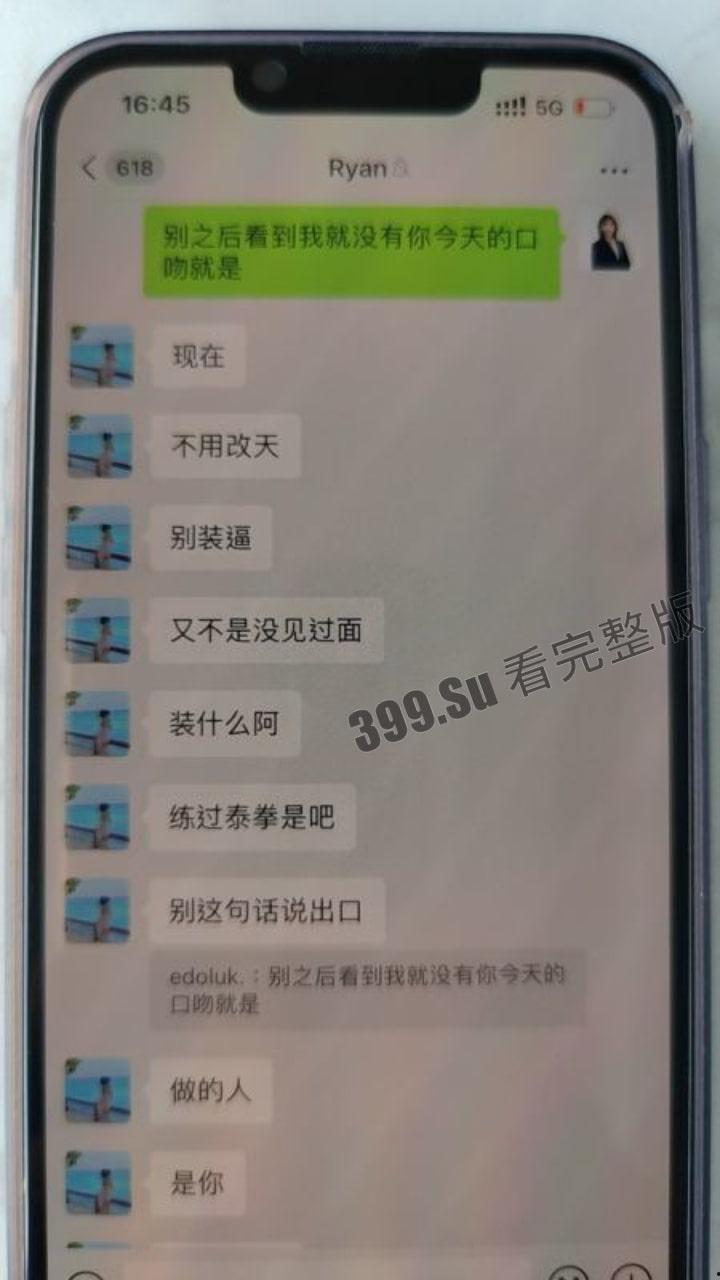 佛山 房地产渣男 原×彬 被女方的绿帽丈夫愤怒开盒 曝光其乱搞男女关系 连开房都要女方掏钱  第9张