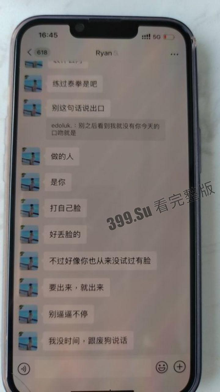 佛山 房地产渣男 原×彬 被女方的绿帽丈夫愤怒开盒 曝光其乱搞男女关系 连开房都要女方掏钱  第10张