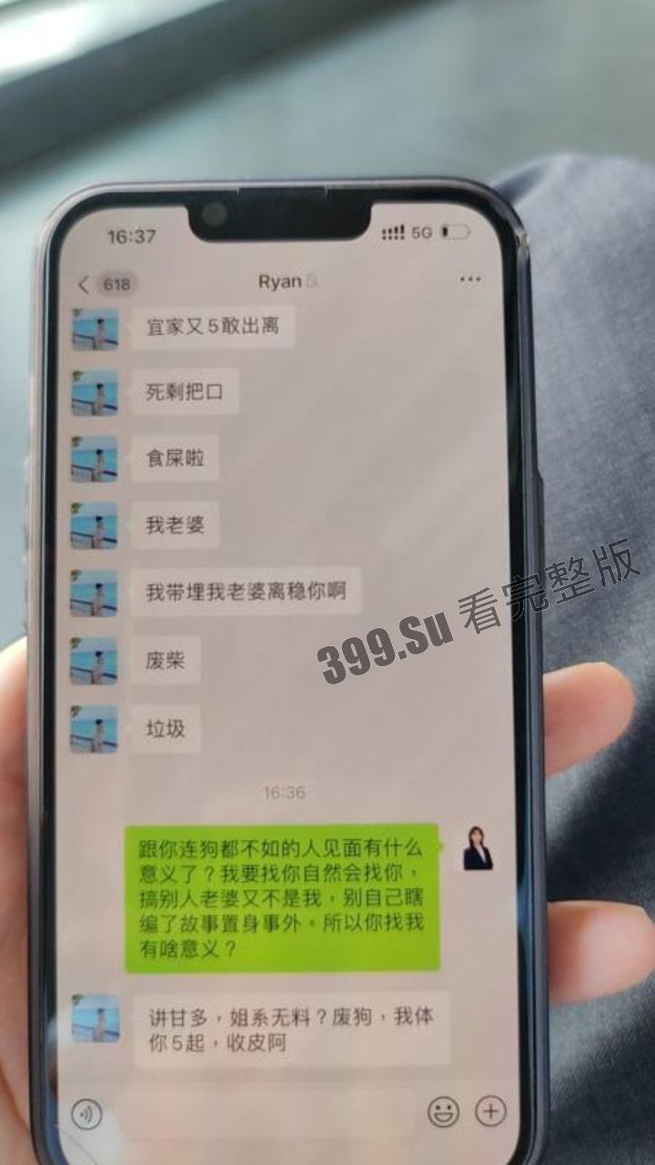 佛山 房地产渣男 原×彬 被女方的绿帽丈夫愤怒开盒 曝光其乱搞男女关系 连开房都要女方掏钱  第11张