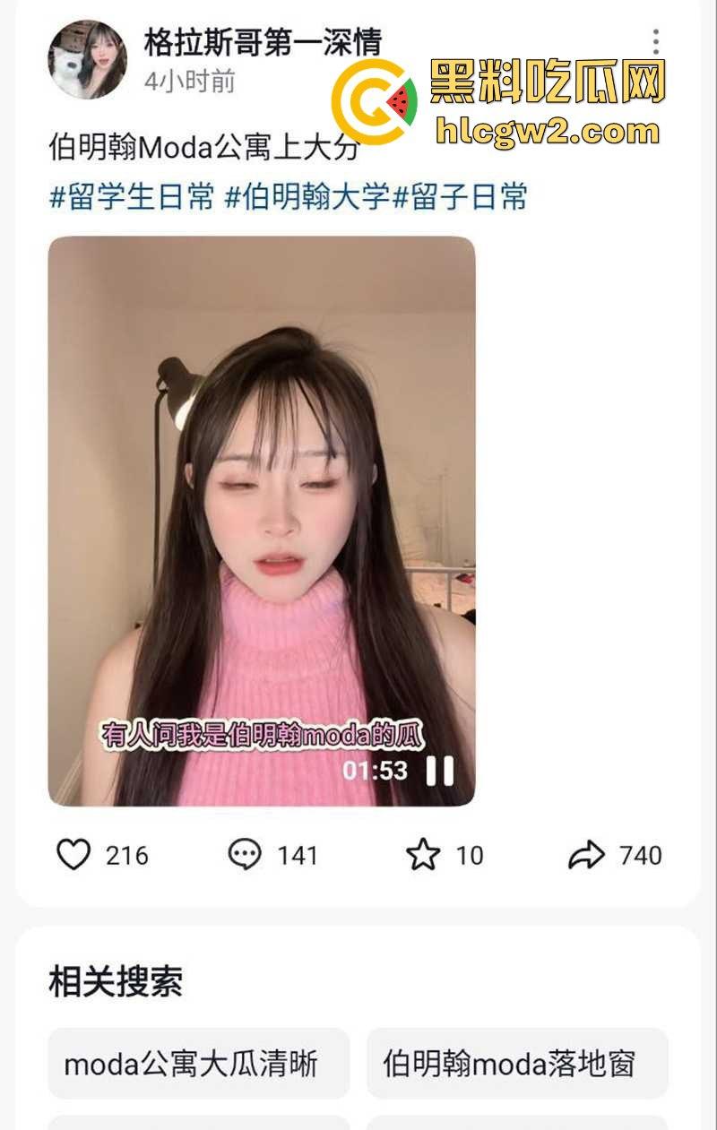 前有利兹vita 今有伯明翰moda 大白天情侣做爱没拉窗帘被路人围观 故意的找刺激是吧！  第3张