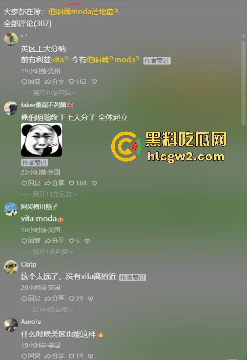 前有利兹vita 今有伯明翰moda 大白天情侣做爱没拉窗帘被路人围观 故意的找刺激是吧！  第6张