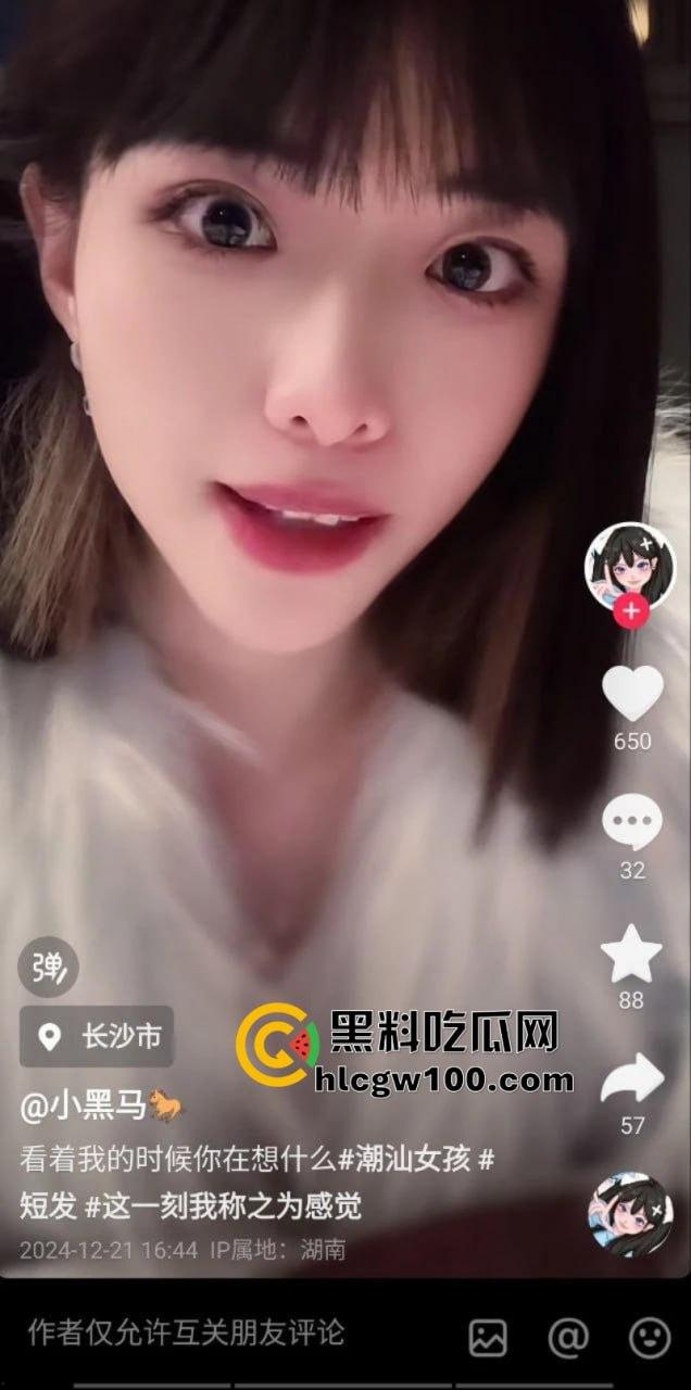 抖音10W粉丝女网红【小黑马】直播闪现露点 被手快的狼友们直接录屏  第4张