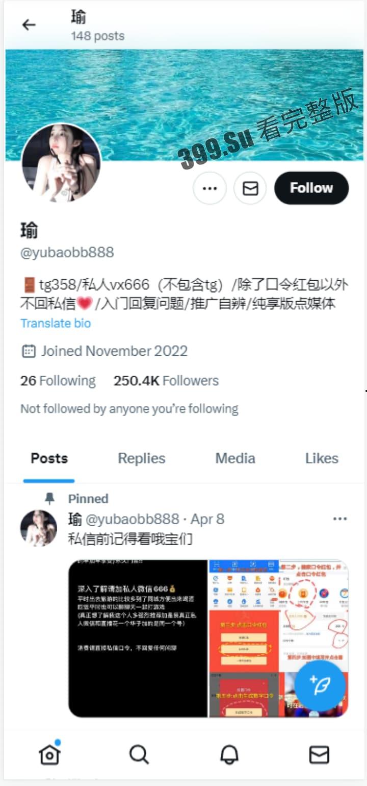 推特 女神级反差婊 福利姬  #瑜宝 #yubaobb 上海第一露 各种场合露出倘若无人 近期福利视频合集 第1张