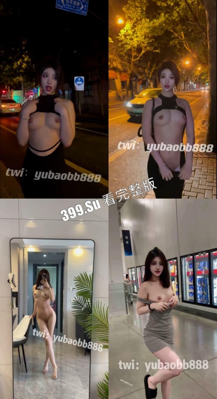 推特 女神级反差婊 福利姬  #瑜宝 #yubaobb 上海第一露 各种场合露出倘若无人 近期福利视频合集 第2张