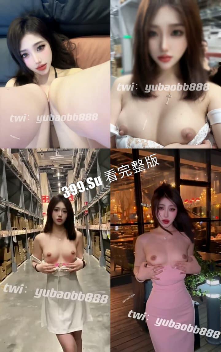 推特 女神级反差婊 福利姬  #瑜宝 #yubaobb 上海第一露 各种场合露出倘若无人 近期福利视频合集 第5张