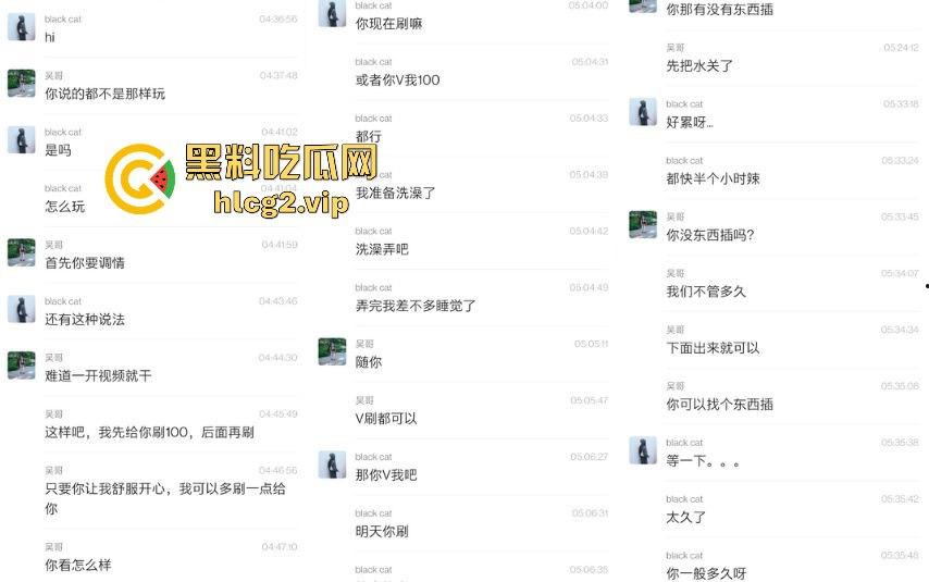 韶关剧本杀主持人黑猫！聊骚刷礼物卖惨骗钱，退播前拉黑大哥跑路！  第1张