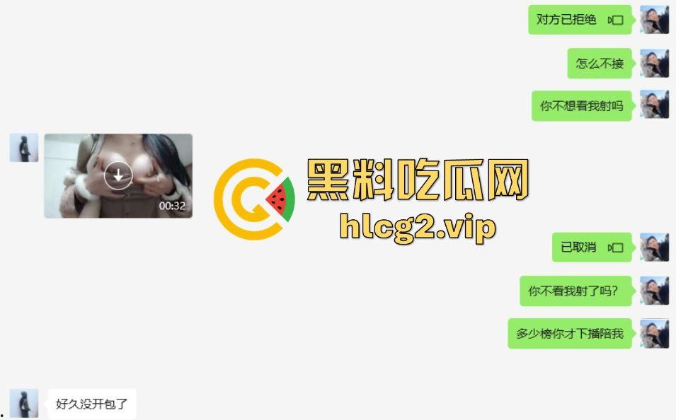 韶关剧本杀主持人黑猫！聊骚刷礼物卖惨骗钱，退播前拉黑大哥跑路！  第3张