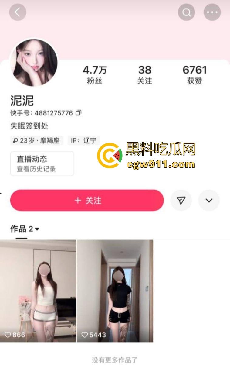 沈阳精神小妹【泥泥】翻身成骚主播，曾是万达坐台婊，如今直播穿内裤骑枕头，勾引大哥边叫边表演女上位！  第1张