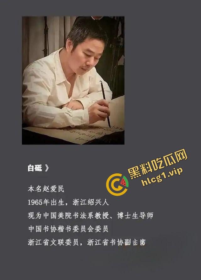 中国美术学院教授『赵爱民』酒后强奸研究生学生『马敏蔚』被捉拿归案！  第3张