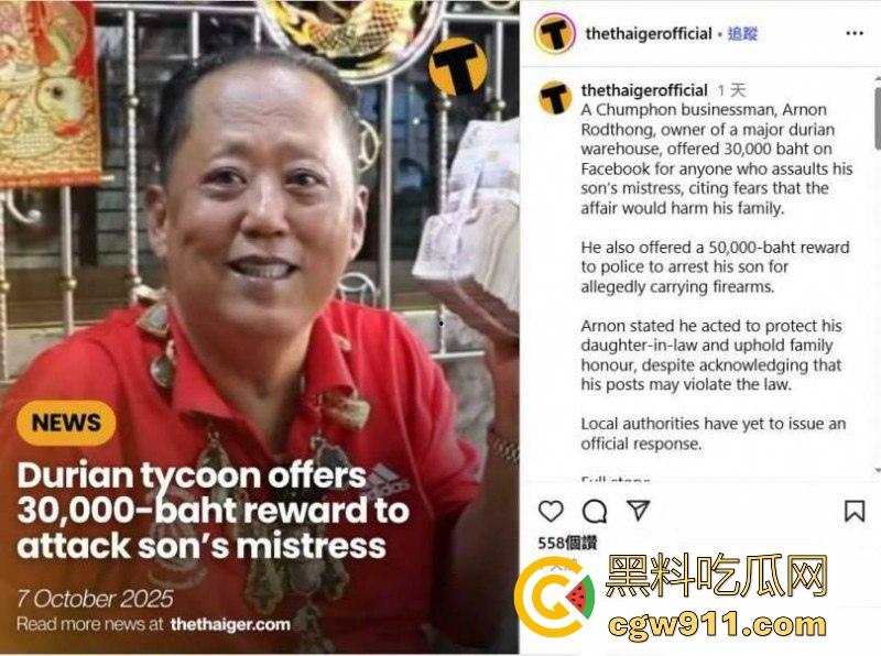 泰国榴莲富豪家门丑闻，儿子出轨后重金悬赏小三，得3万泰铢仅需一巴掌，折合人民币6500多元！  第1张