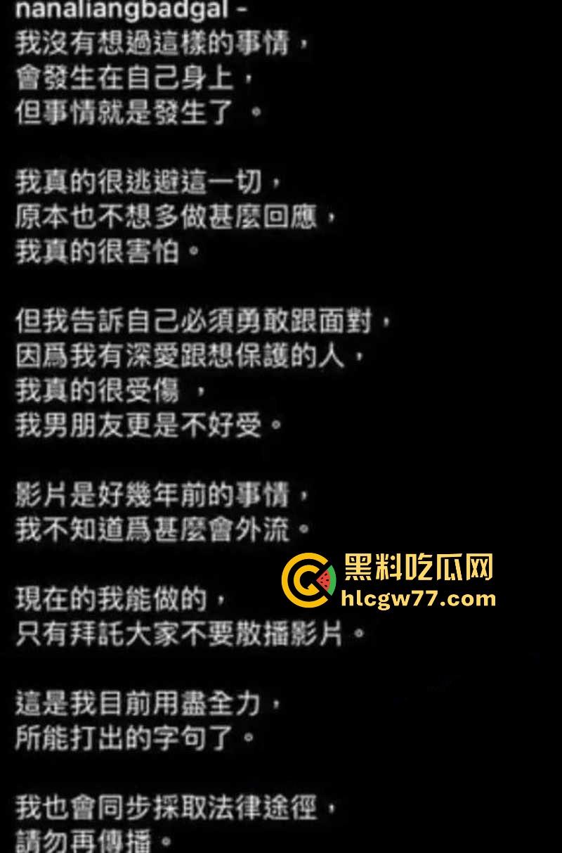 国光女神【梁云菲】遭泄密 前男友台湾艺人【金刚】忙撇关系 不雅视频外网疯传  第6张