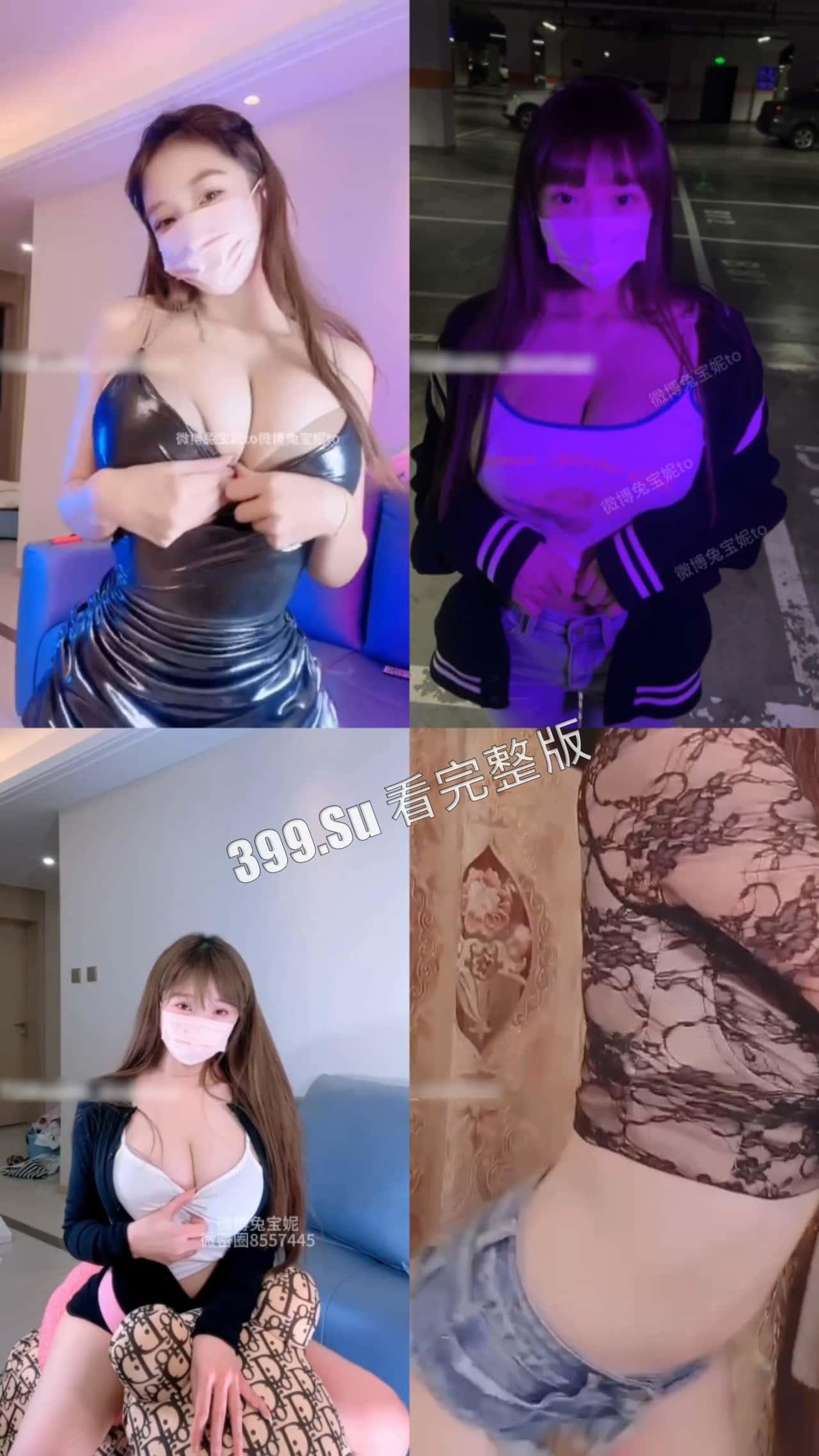 抖音80w粉 兔宝妮to 2023年微密圈视频合集 韩漫巨乳身材 舞骚人更骚  看完后满奶子都是脑 第5张