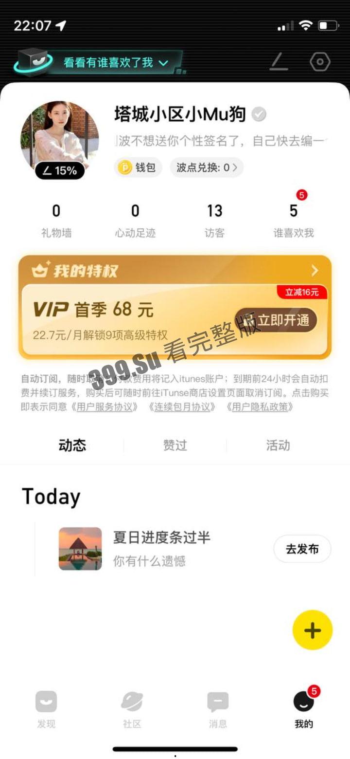 香港珠海学院 杨璐 脚踏五条船 香港内地两地卖逼 被同学发现直接送炮 自拍视频流出！  第2张