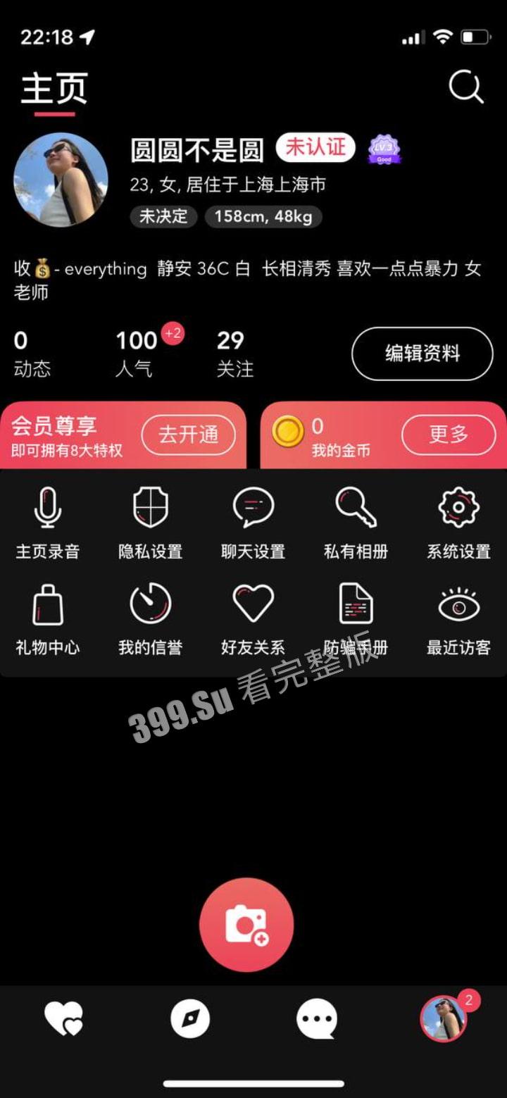 香港珠海学院 杨璐 脚踏五条船 香港内地两地卖逼 被同学发现直接送炮 自拍视频流出！  第3张