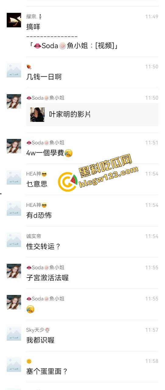 大师在线传功子宫激活术？女的4万男的6万入会，大师一抬手，女信徒齐叫床，整晚高潮到睡不着！  第4张