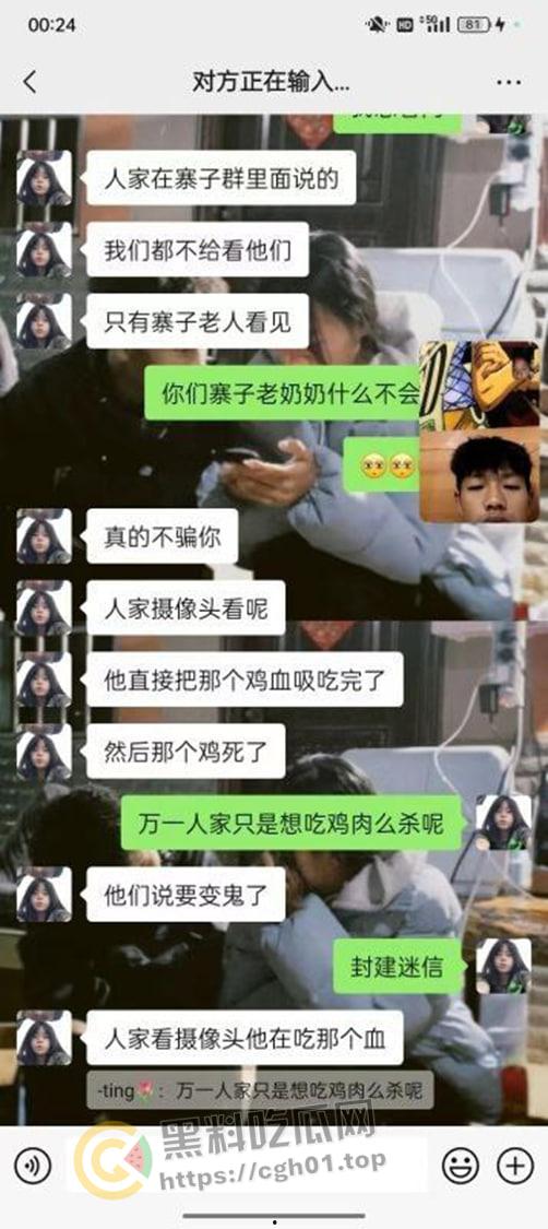 男子半夜杀鸡喝血 两眼放光疯狂抽搐 村寨内老人传言恶鬼上身 现场监控画面流出 让人后背发毛  第2张