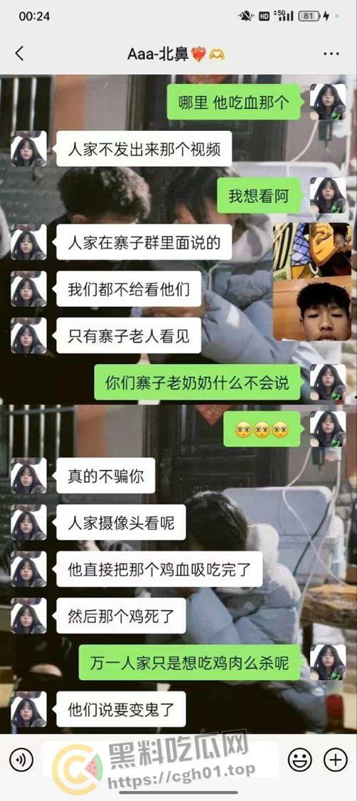 男子半夜杀鸡喝血 两眼放光疯狂抽搐 村寨内老人传言恶鬼上身 现场监控画面流出 让人后背发毛  第3张