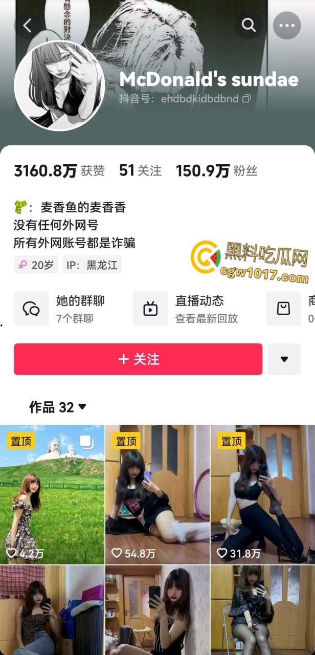 精盆小母狗【麦香鱼】， 榜一大哥定制福利视频，开档黑丝大长腿诱惑，顶跨揉胸大尺度骚舞 ，百变造型骚出天际 ！  第1张