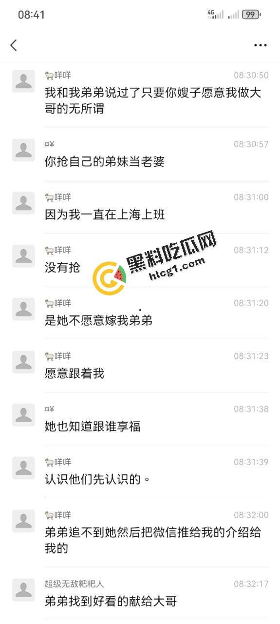 炸裂乱伦！兄弟俩共享一个逼 大哥常年出差外地工作 让未婚亲弟弟帮忙照顾嫂子 顺便满足嫂子  第2张