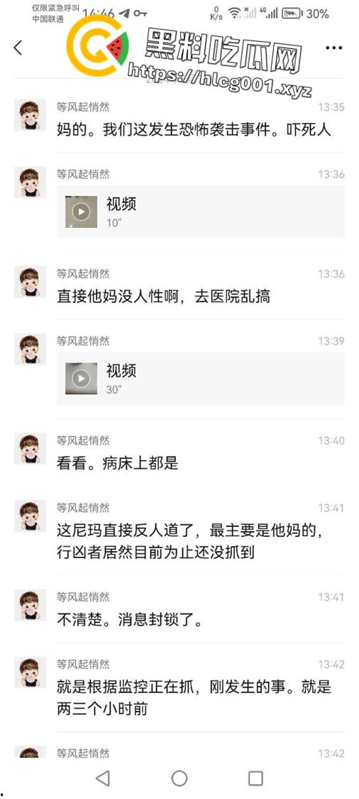 突发！云南镇雄人民医院恶性杀人致几十人受伤 两人不治身亡  第9张