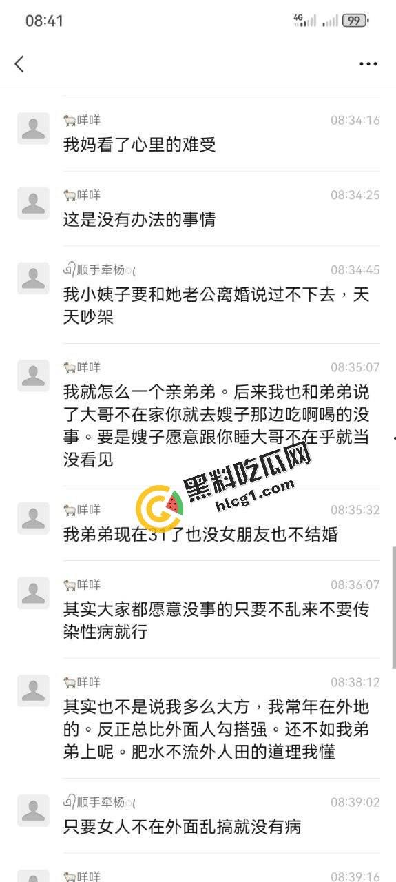 炸裂乱伦！兄弟俩共享一个逼 大哥常年出差外地工作 让未婚亲弟弟帮忙照顾嫂子 顺便满足嫂子  第4张