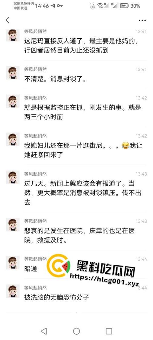 突发！云南镇雄人民医院恶性杀人致几十人受伤 两人不治身亡  第10张