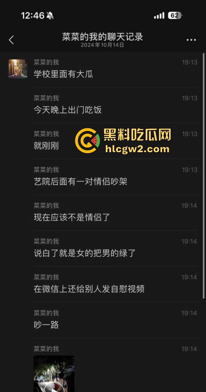 杭州艺校纯爱战士再倒下 女友在校期间背着男友发裸照自慰视频 被抓后校内怒扇耳光 真是母狗属性拉满！  第2张