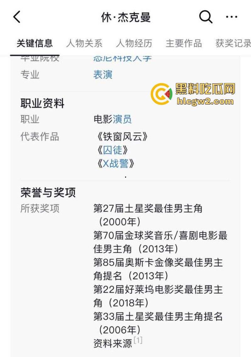 金刚狼扮演者【休·杰克曼】曝知三当三！勾引已婚演员萨顿被揭，活脱脱的美国老曹贼！  第2张