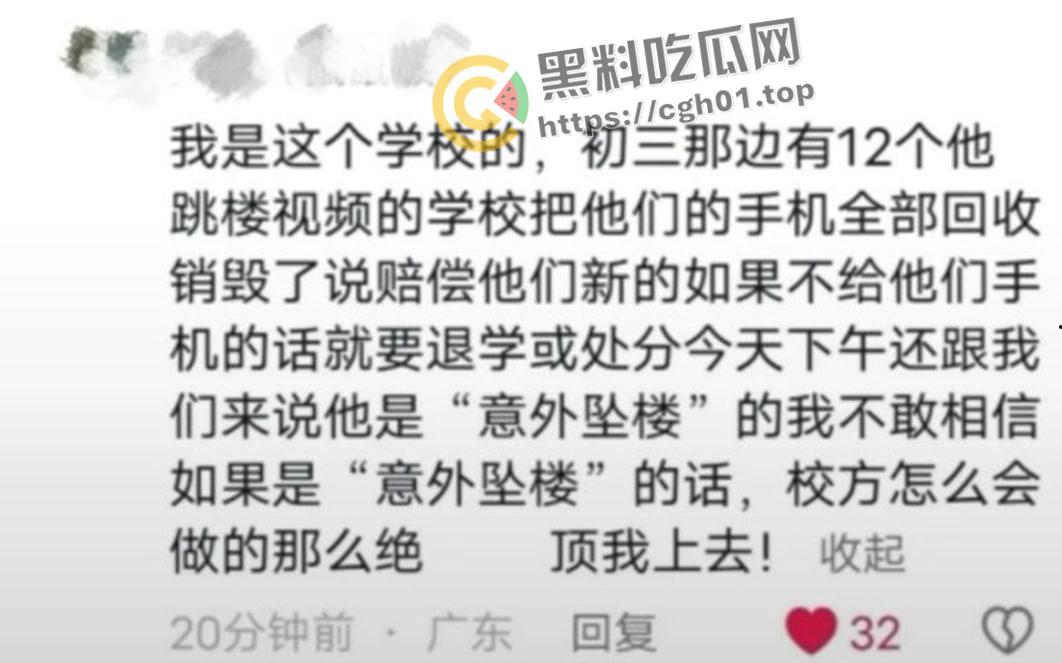 广东清远清城区初中坠亡案 官方与家属说法大相径庭 高压崩溃还是另有隐情  第4张