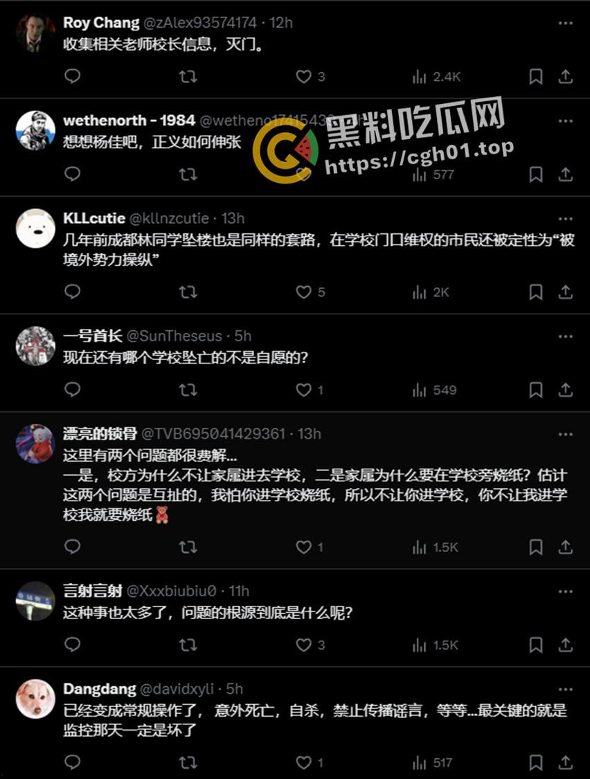 广东清远清城区初中坠亡案 官方与家属说法大相径庭 高压崩溃还是另有隐情  第6张