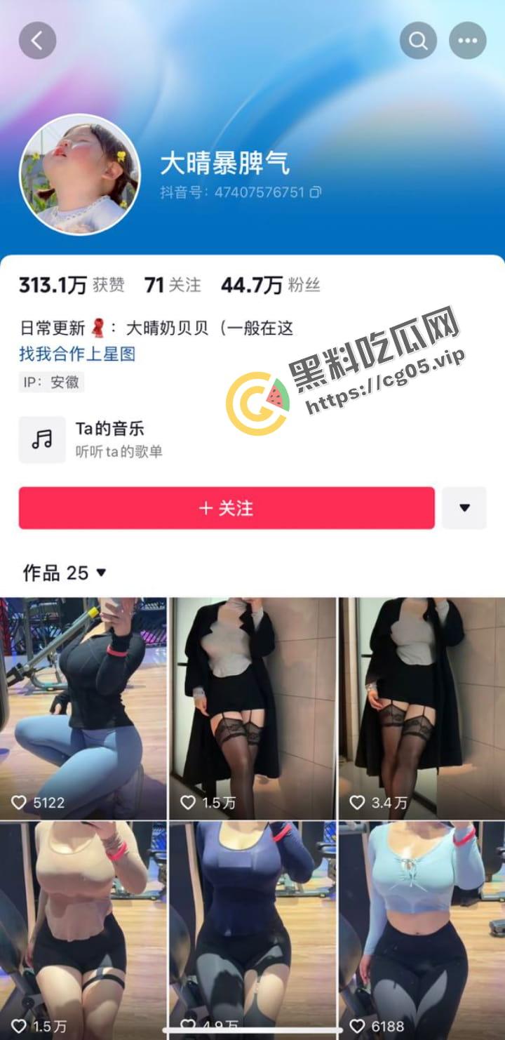 抖音44w粉【大晴爆脾气】肉肉女神 微密圈尺度付费福利合集 这才是男人口中那种微胖女友模板！  第1张