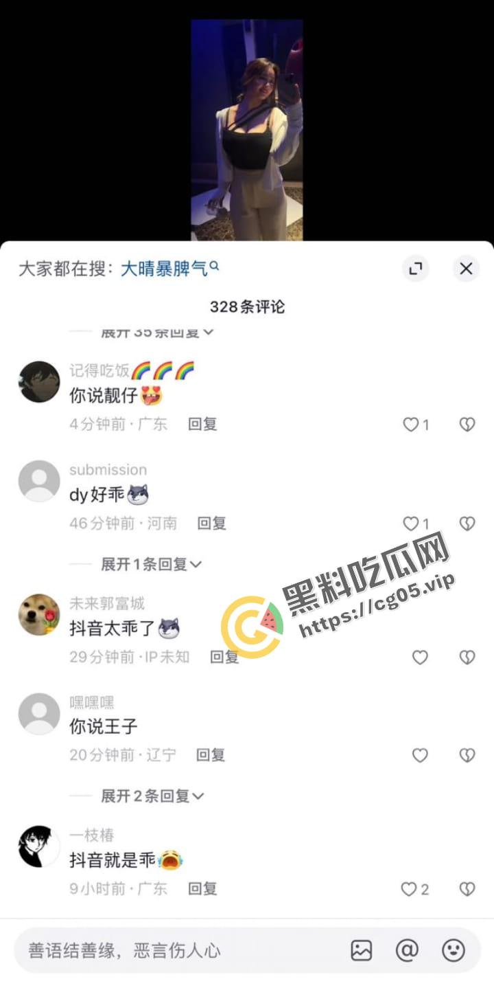抖音44w粉【大晴爆脾气】肉肉女神 微密圈尺度付费福利合集 这才是男人口中那种微胖女友模板！  第5张