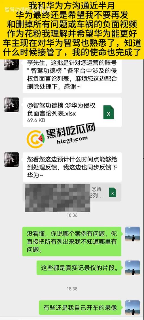 B站UP主被华为告知侵权并威胁停更打击  华为智驾事故视频被删除 爱国大企还是黑社会？ 第1张