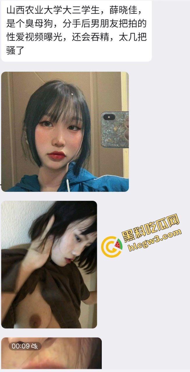 山西农业大学 大三学生妹骚母狗『薛晓佳』吞精咽肚贼淫荡 分手后遭曝光性爱！独家流出！  第1张