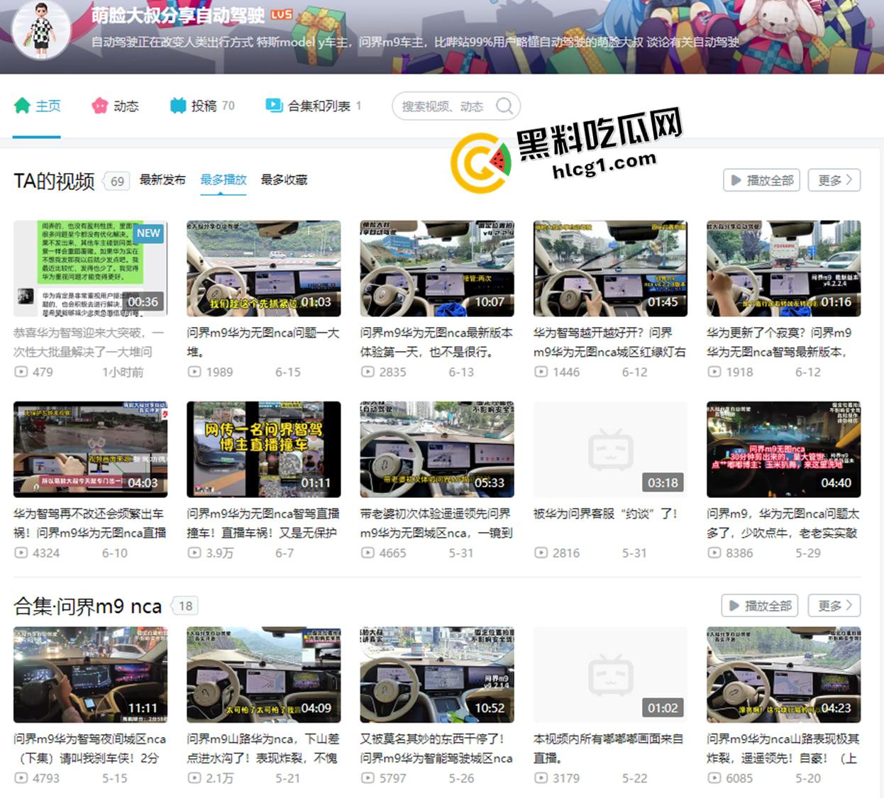 B站UP主被华为告知侵权并威胁停更打击  华为智驾事故视频被删除 爱国大企还是黑社会？ 第3张