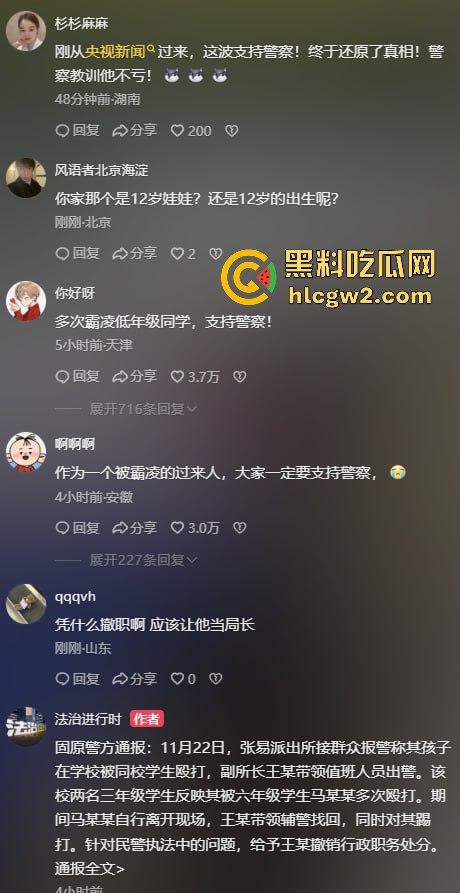 网传宁夏固原市张易镇派出所执法人员突然殴打12岁小学生 事件迎来反转 原来是霸凌惯犯，警察还打轻了！  第6张