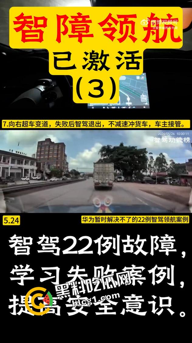 B站UP主被华为告知侵权并威胁停更打击  华为智驾事故视频被删除 爱国大企还是黑社会？ 第5张