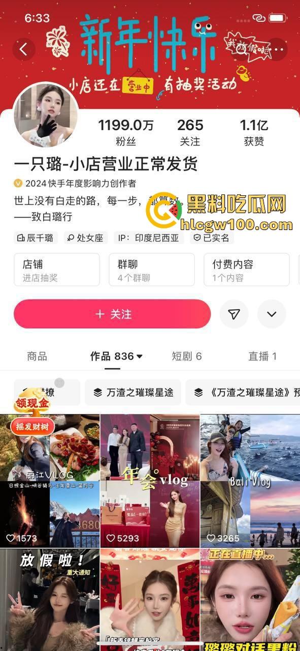 快手千万网红【李璐璐】被爆出不雅视图，反差一面被曝光全网！  第1张