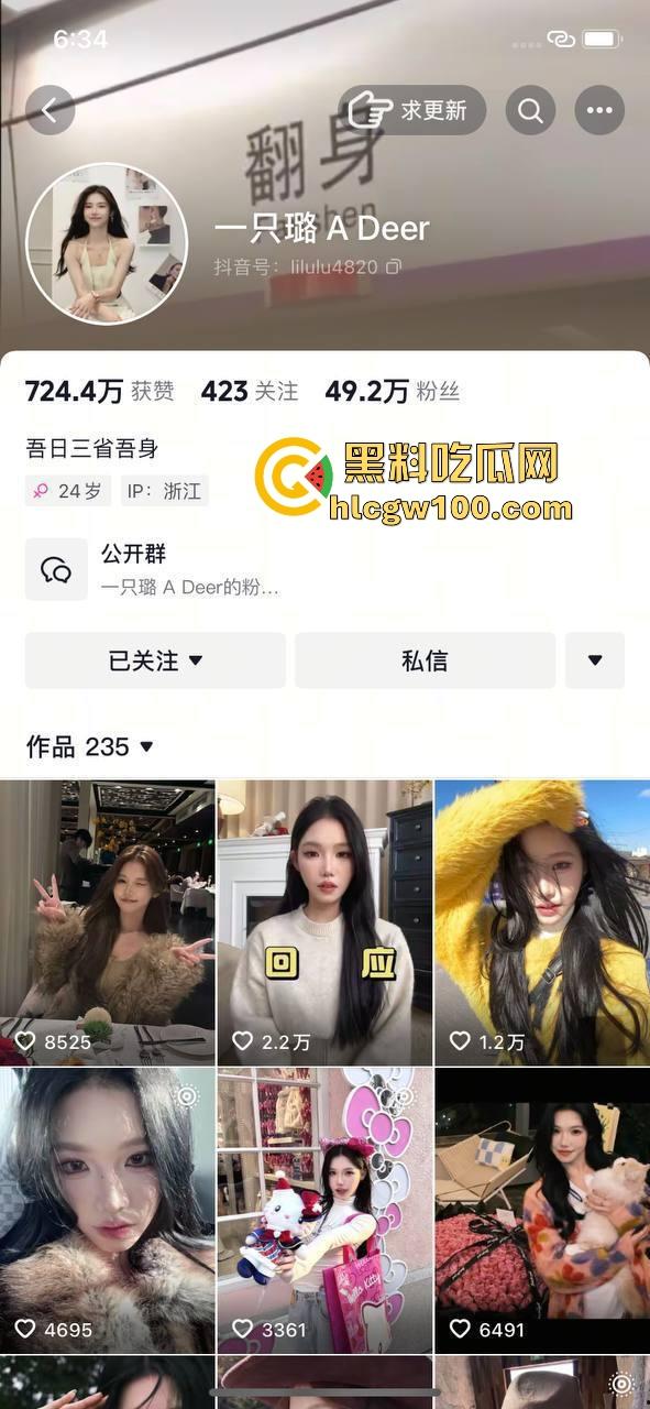 快手千万网红【李璐璐】被爆出不雅视图，反差一面被曝光全网！  第2张