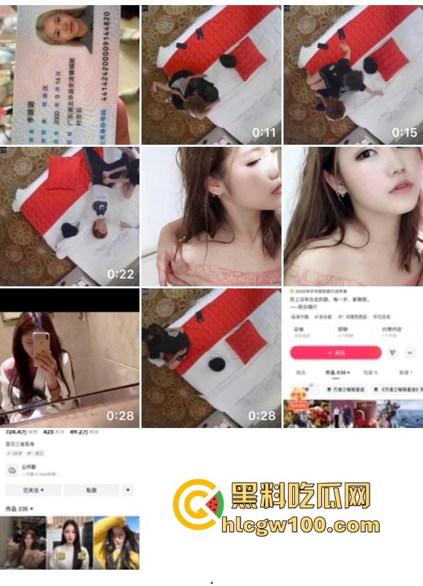 快手千万网红【李璐璐】被爆出不雅视图，反差一面被曝光全网！  第3张