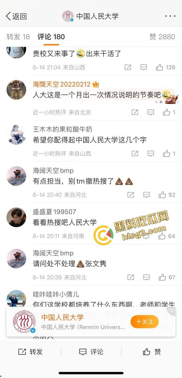 中国人民大学硕士『张文隽』校园殴打强奸女学妹『万婧妍』被实名举报曝光！  第3张