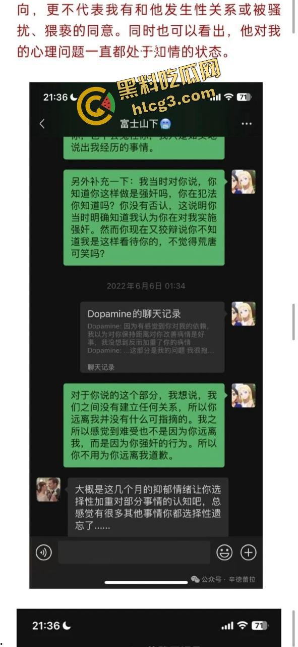 中国人民大学硕士『张文隽』校园殴打强奸女学妹『万婧妍』被实名举报曝光！  第6张