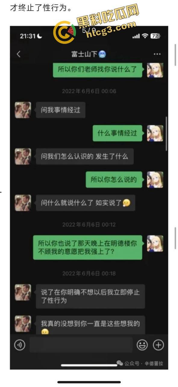 中国人民大学硕士『张文隽』校园殴打强奸女学妹『万婧妍』被实名举报曝光！  第7张