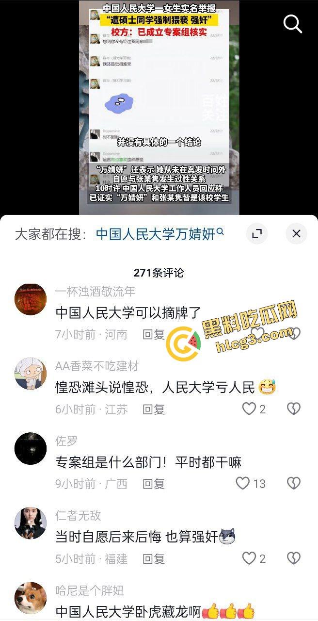 中国人民大学硕士『张文隽』校园殴打强奸女学妹『万婧妍』被实名举报曝光！  第9张